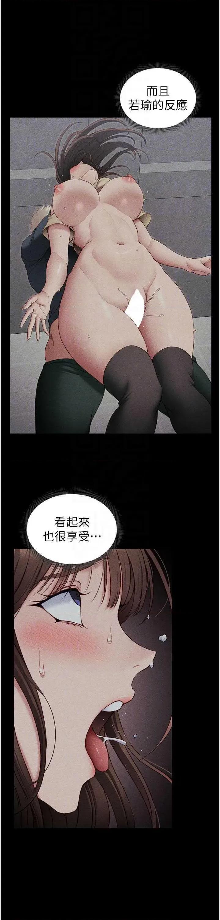 太妹攻略指南 太妹攻略指南18 第34页