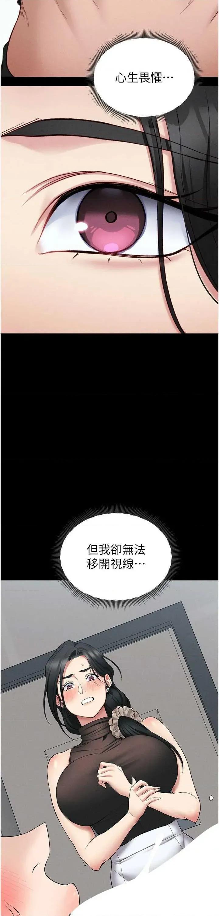 太妹攻略指南 太妹攻略指南18 第37页