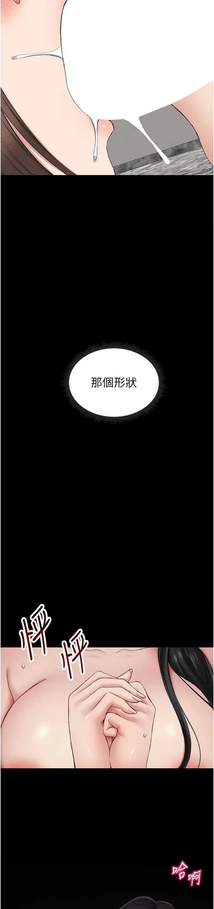 太妹攻略指南 太妹攻略指南18 第38页