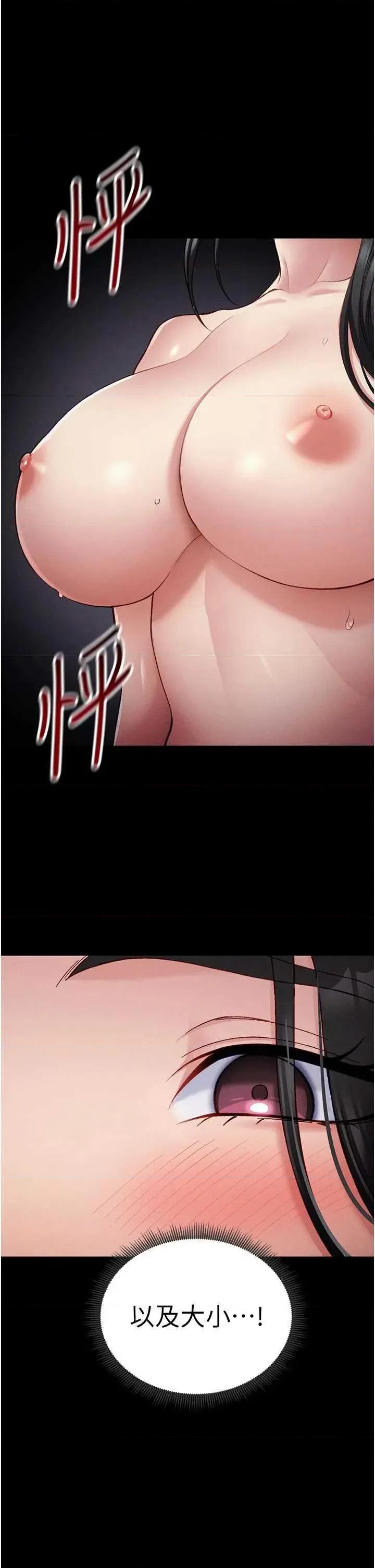 太妹攻略指南 太妹攻略指南18 第40页
