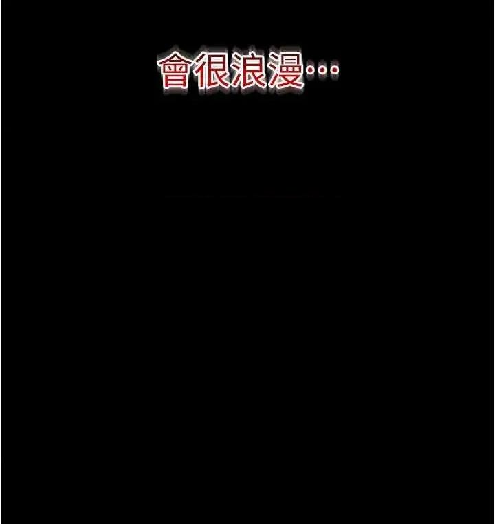 太妹攻略指南 太妹攻略指南18 第49页