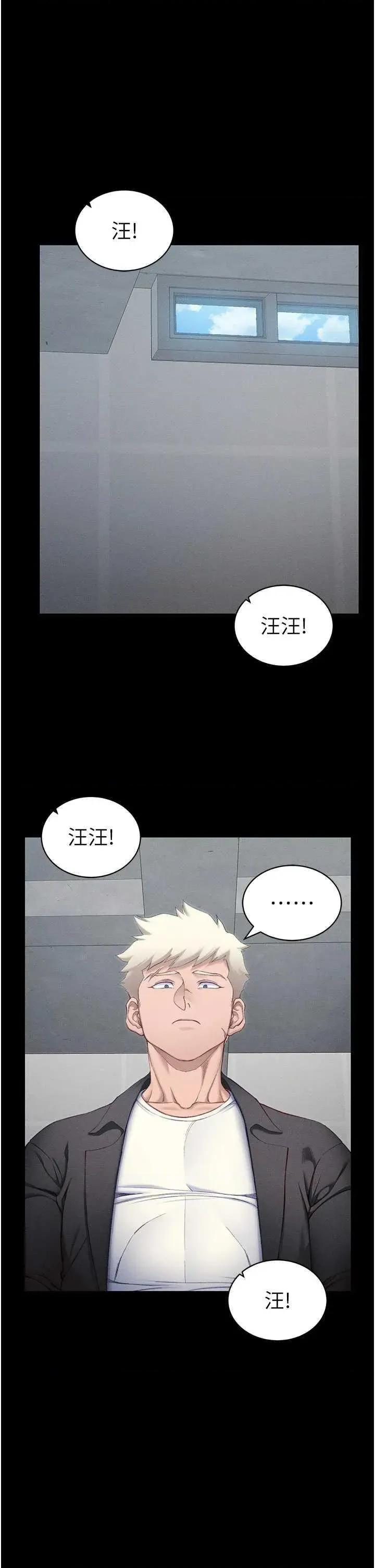 太妹攻略指南 太妹攻略指南19 第1页