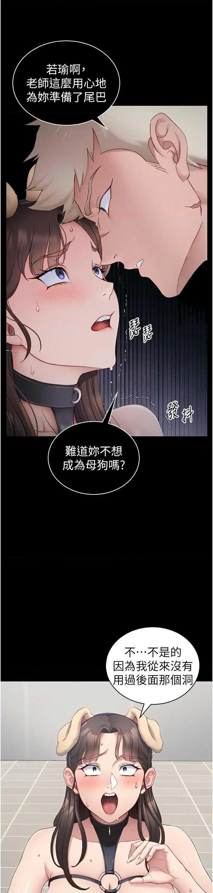 太妹攻略指南 太妹攻略指南19 第17页
