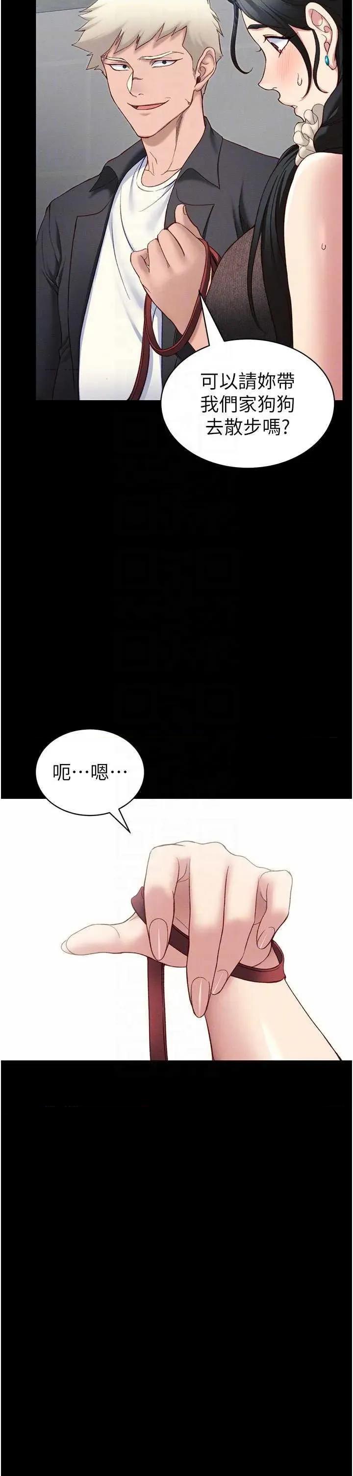 太妹攻略指南 太妹攻略指南19 第32页