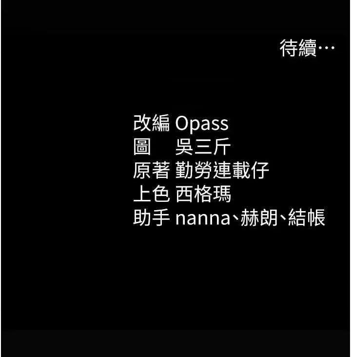 太妹攻略指南 太妹攻略指南20 第45页
