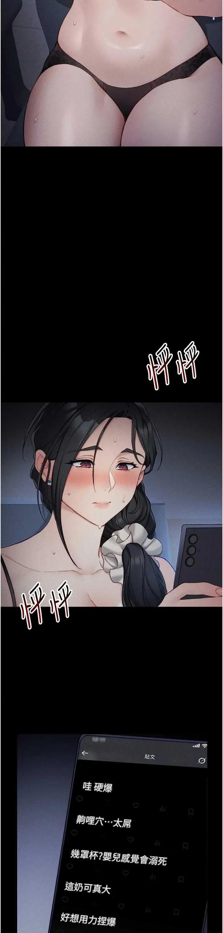 太妹攻略指南 太妹攻略指南21 第4页