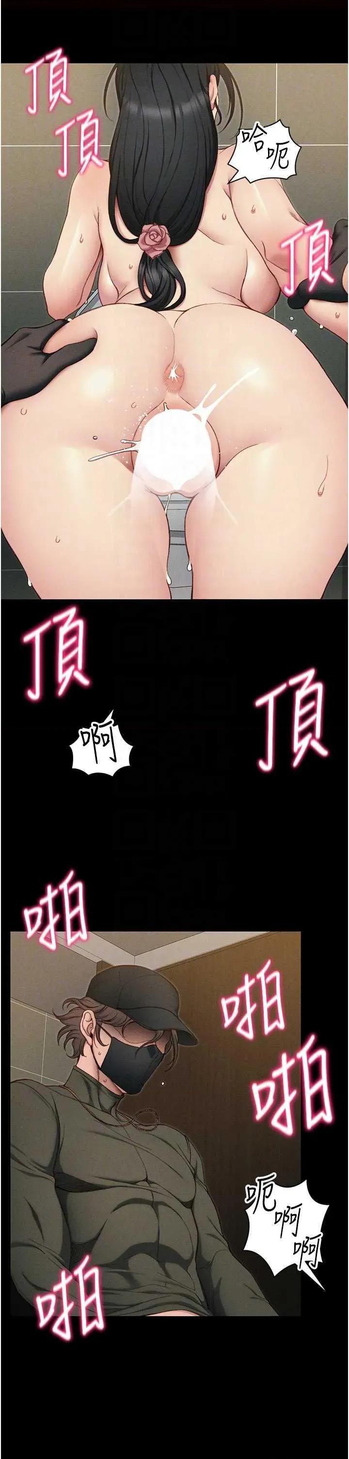 太妹攻略指南 太妹攻略指南21 第32页