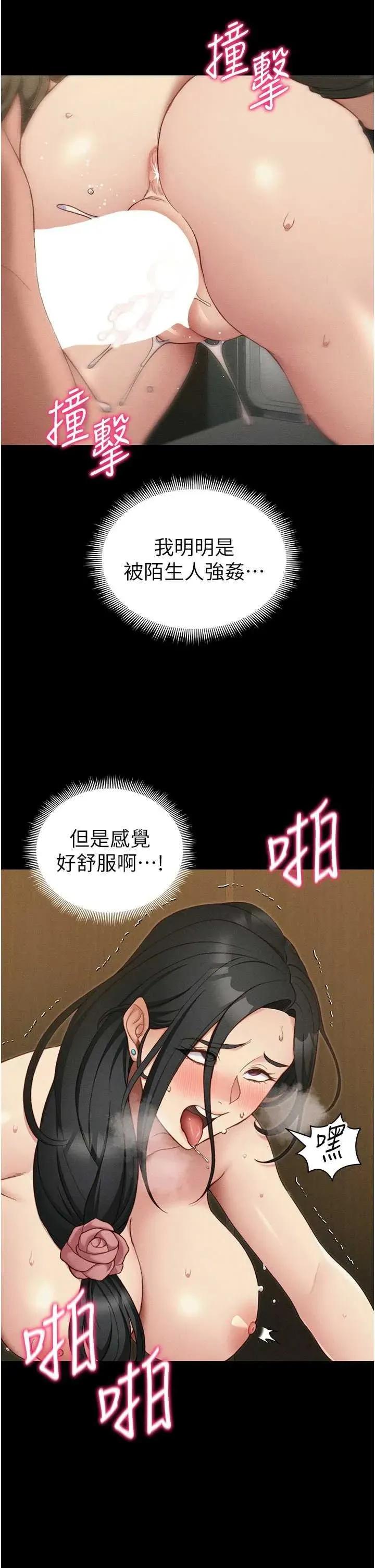 太妹攻略指南 太妹攻略指南21 第33页