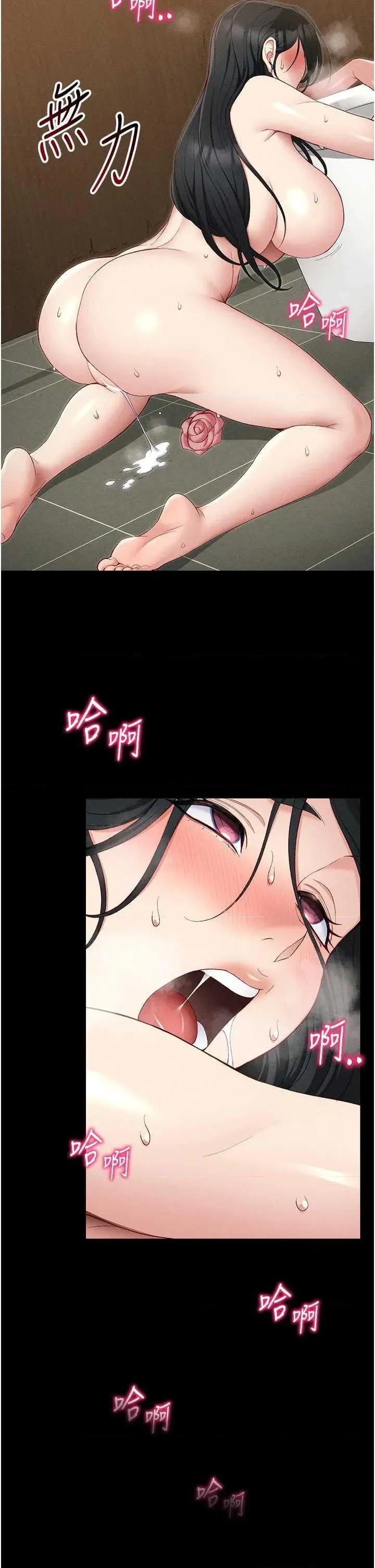 太妹攻略指南 太妹攻略指南21 第41页