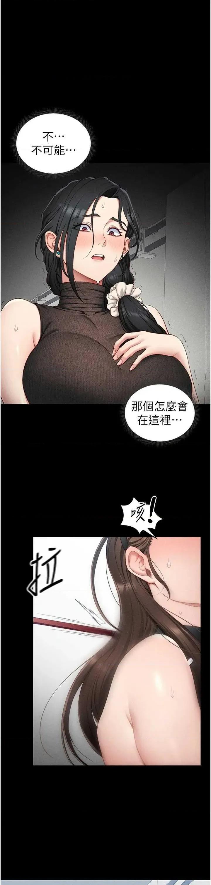 太妹攻略指南 太妹攻略指南22 第1页