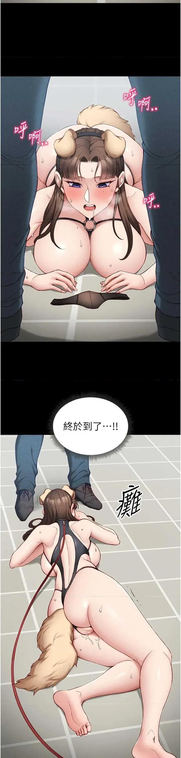 太妹攻略指南 太妹攻略指南22 第7页