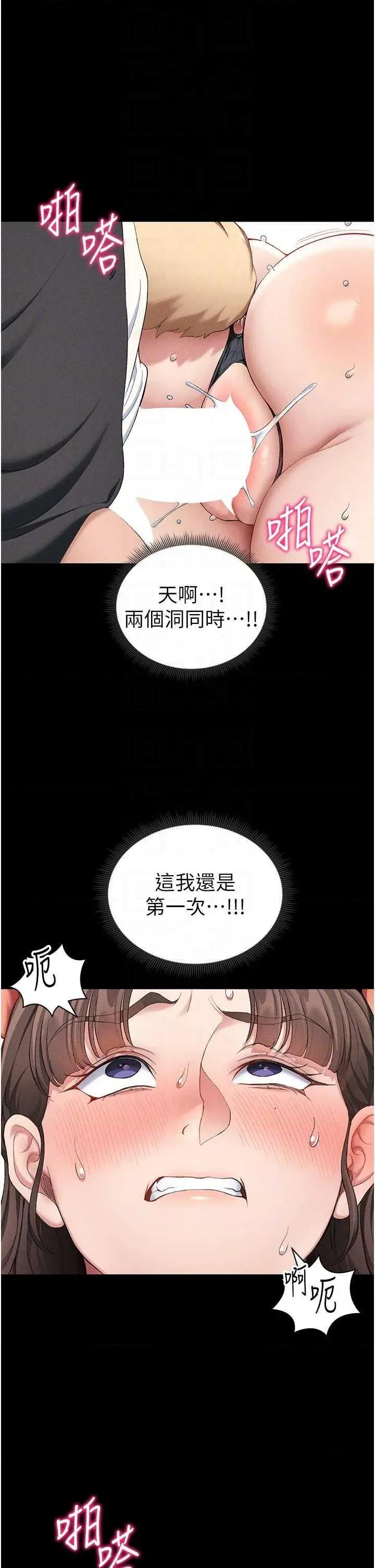 太妹攻略指南 太妹攻略指南22 第14页