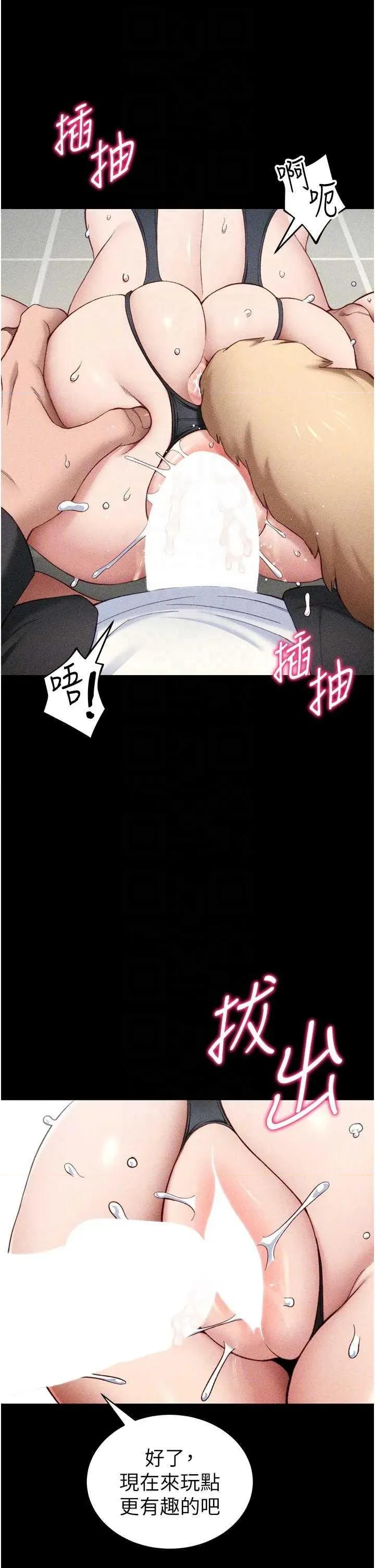 太妹攻略指南 太妹攻略指南22 第18页