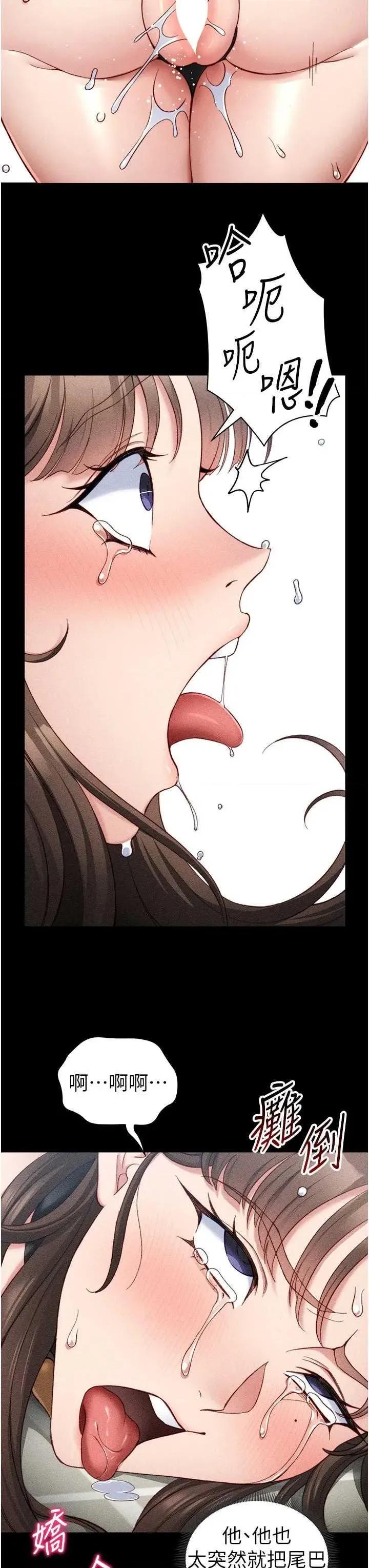 太妹攻略指南 太妹攻略指南22 第20页