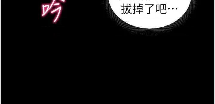 太妹攻略指南 太妹攻略指南22 第21页