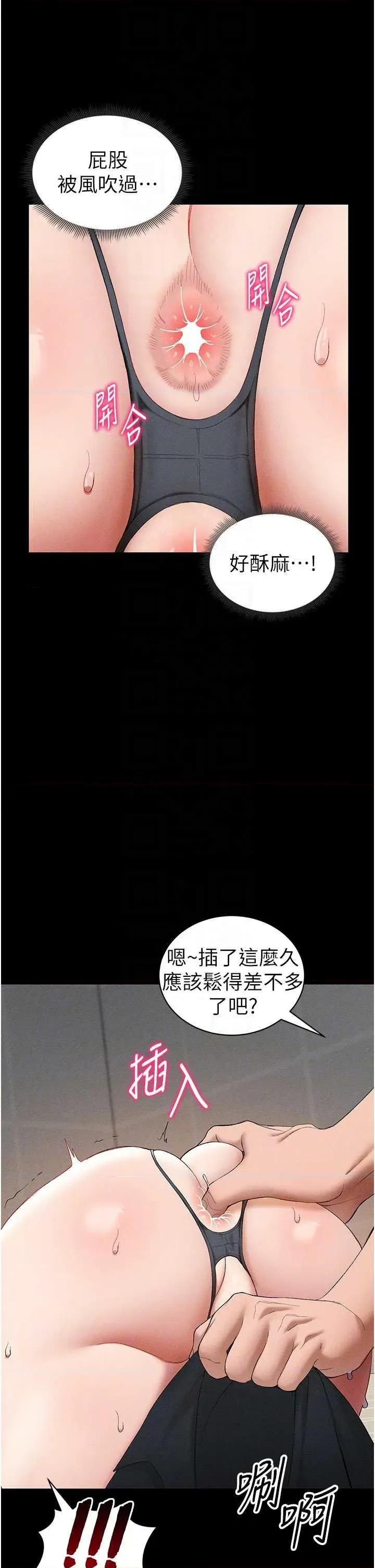 太妹攻略指南 太妹攻略指南22 第22页