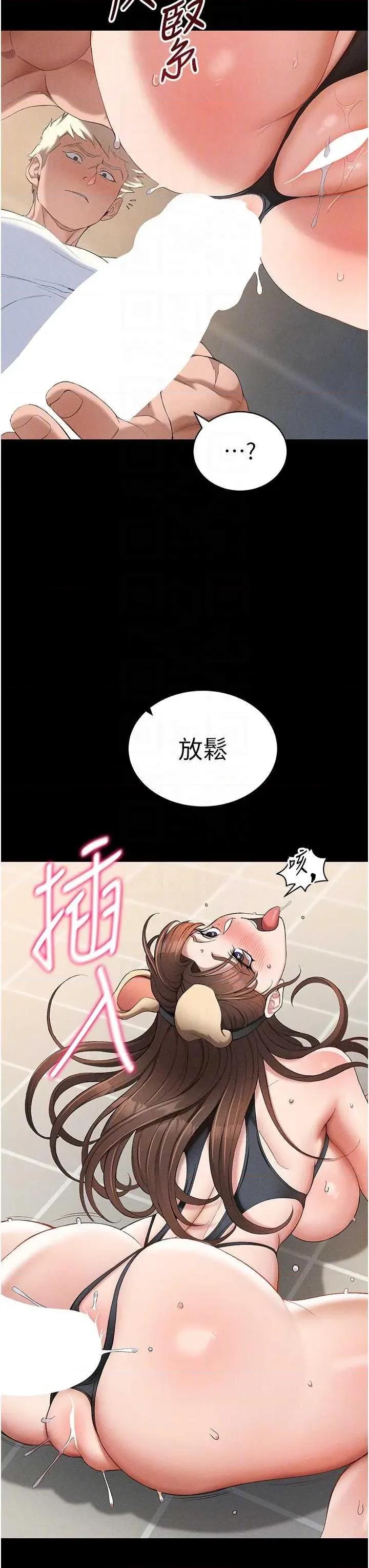 太妹攻略指南 太妹攻略指南22 第24页