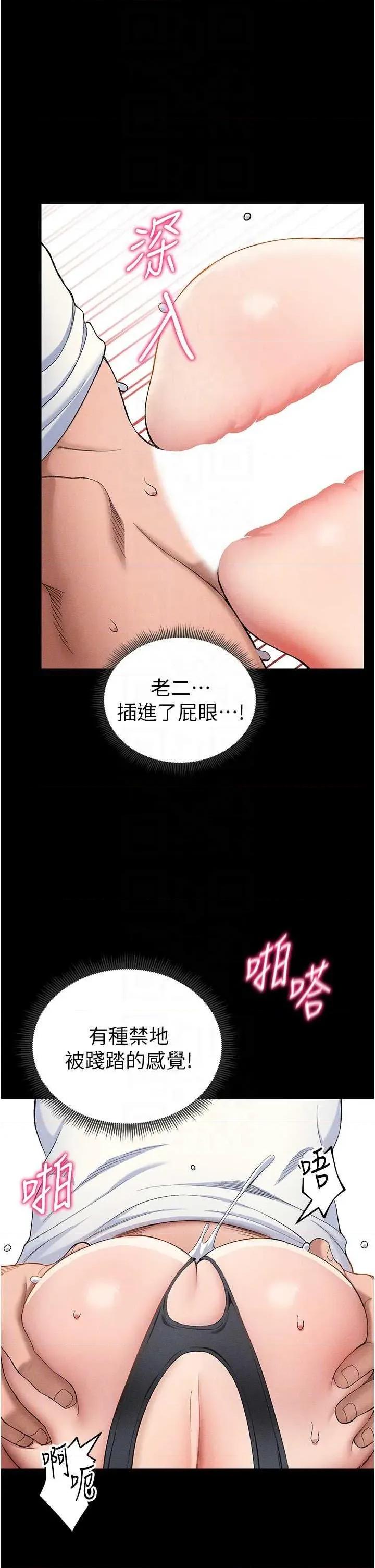 太妹攻略指南 太妹攻略指南22 第26页