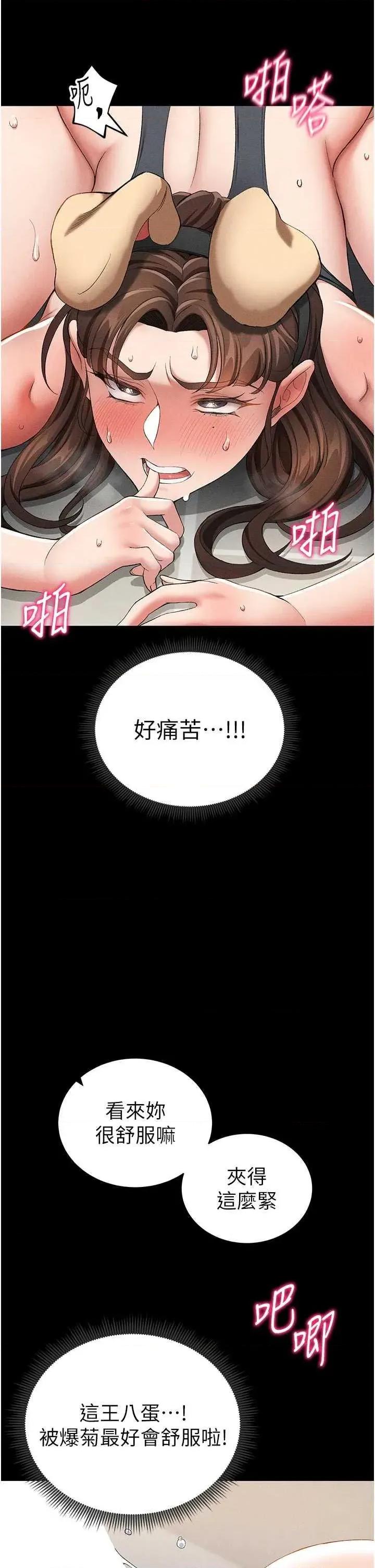 太妹攻略指南 太妹攻略指南22 第27页