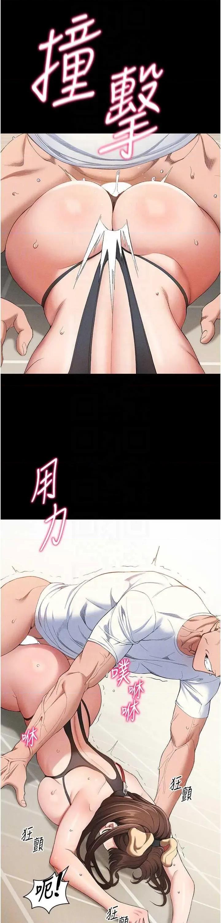 太妹攻略指南 太妹攻略指南22 第34页