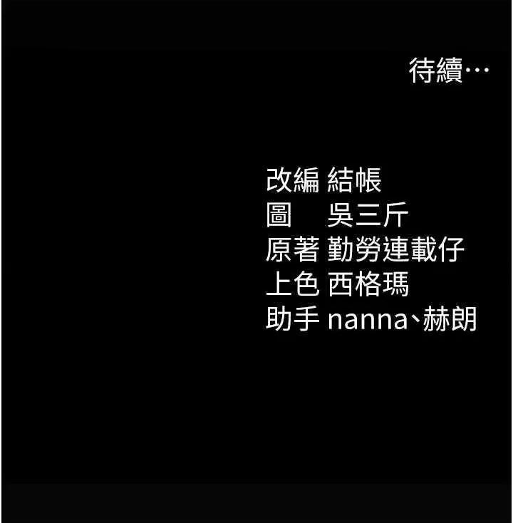 太妹攻略指南 太妹攻略指南22 第41页