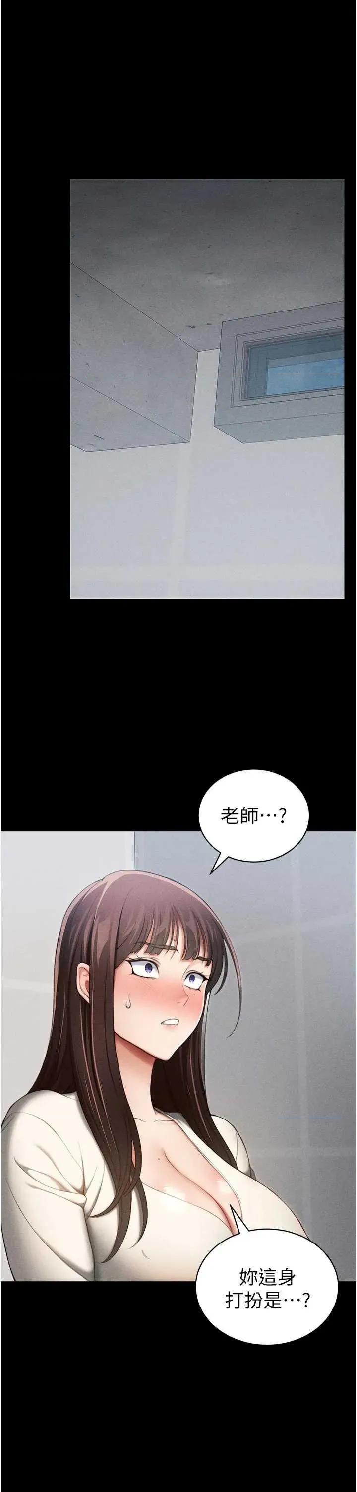 太妹攻略指南 太妹攻略指南24 第1页