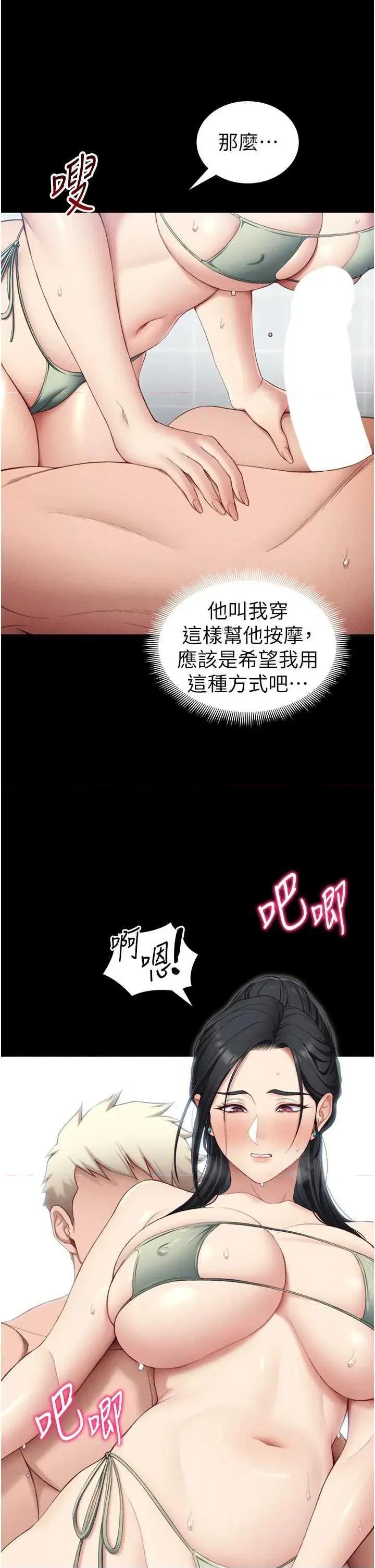 太妹攻略指南 太妹攻略指南24 第15页