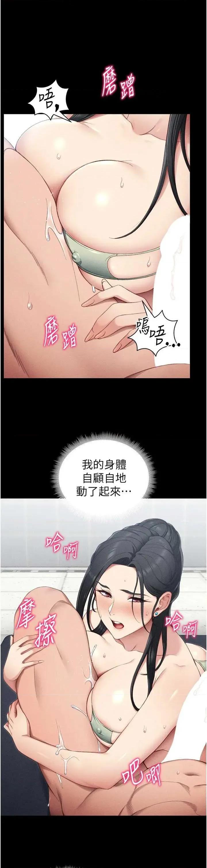 太妹攻略指南 太妹攻略指南24 第20页