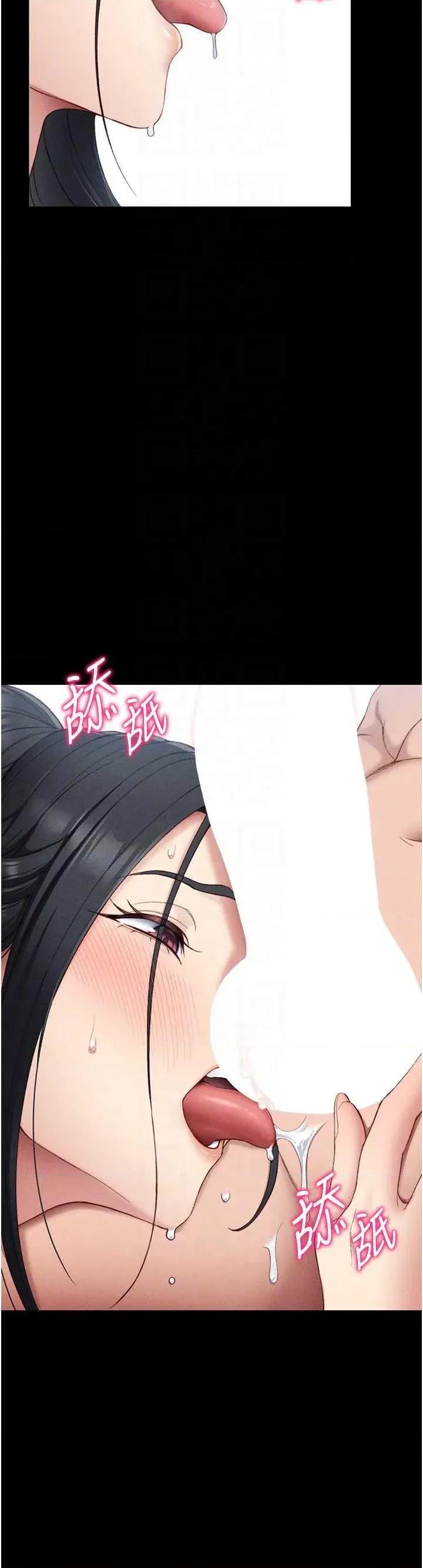 太妹攻略指南 太妹攻略指南24 第24页