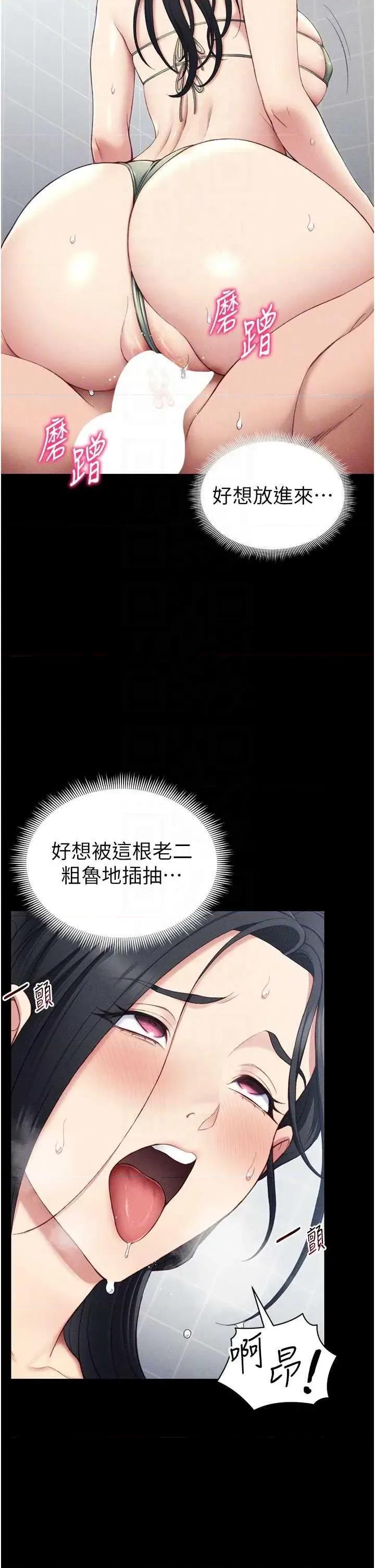 太妹攻略指南 太妹攻略指南24 第28页