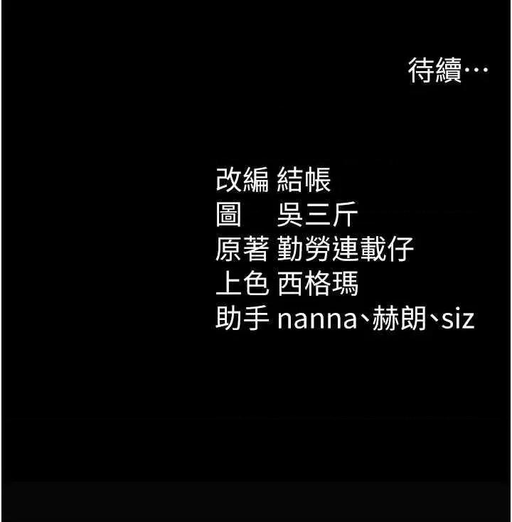 太妹攻略指南 太妹攻略指南24 第42页
