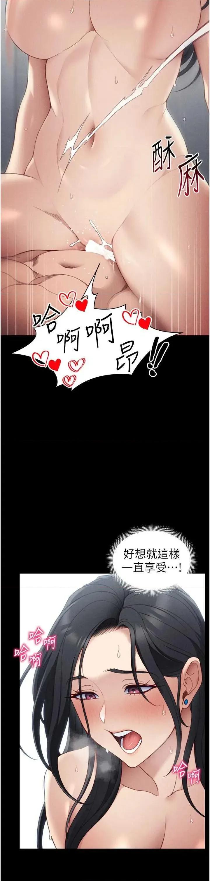 太妹攻略指南 太妹攻略指南25 第7页