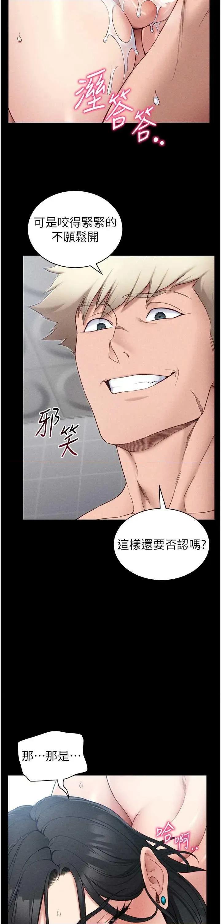 太妹攻略指南 太妹攻略指南25 第27页