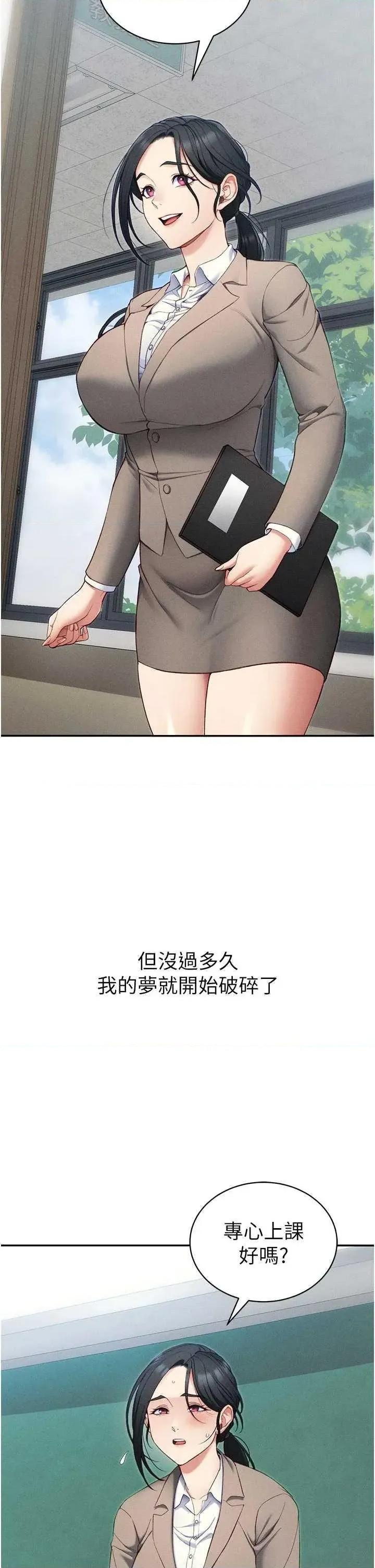 太妹攻略指南 太妹攻略指南26 第5页