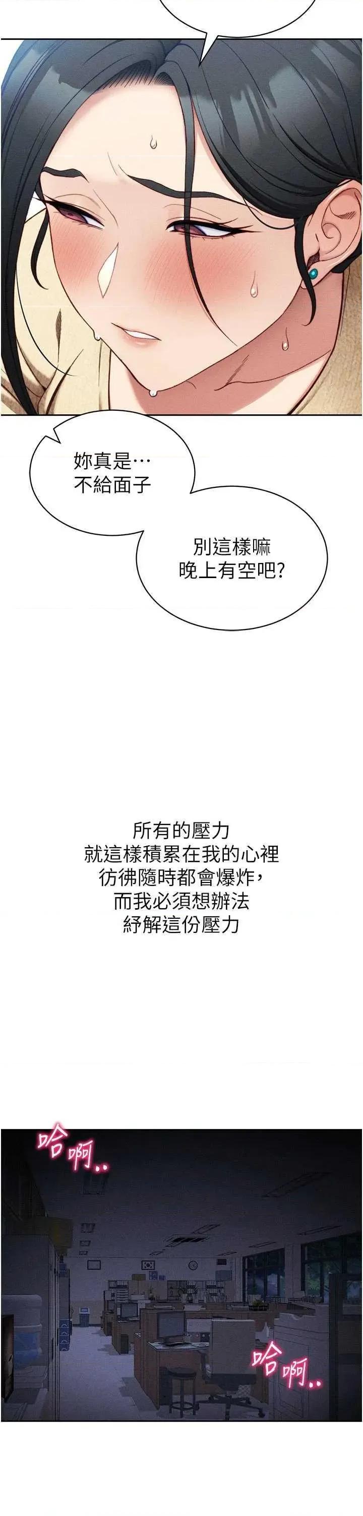 太妹攻略指南 太妹攻略指南26 第15页
