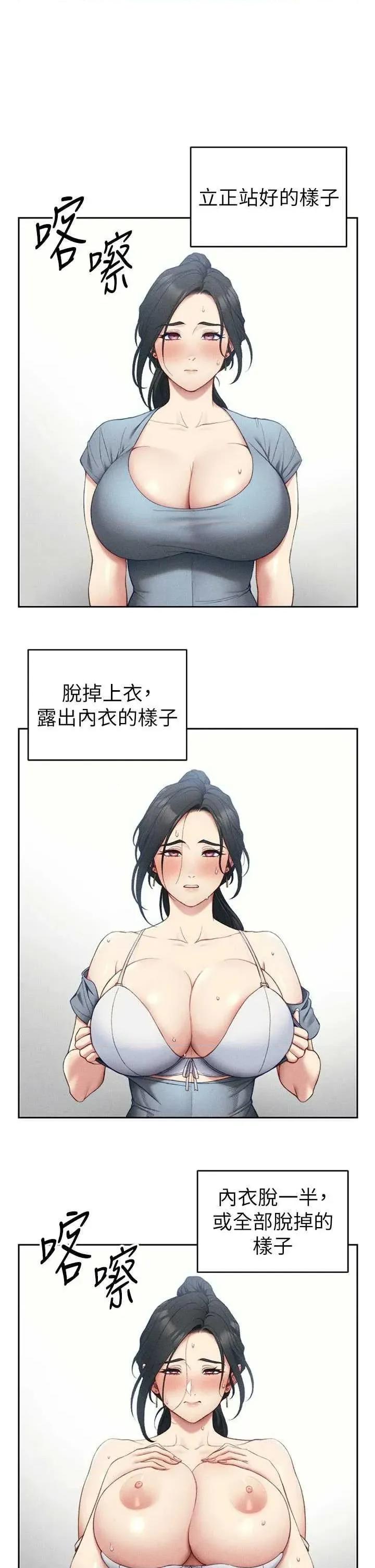 太妹攻略指南 太妹攻略指南26 第23页