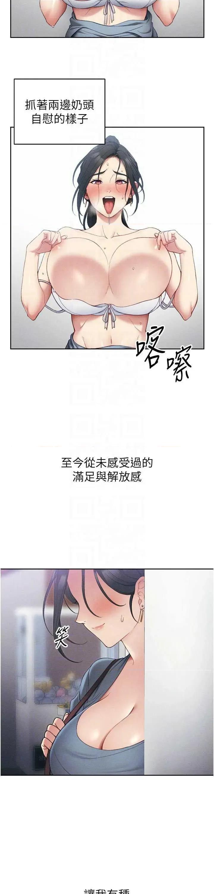 太妹攻略指南 太妹攻略指南26 第24页