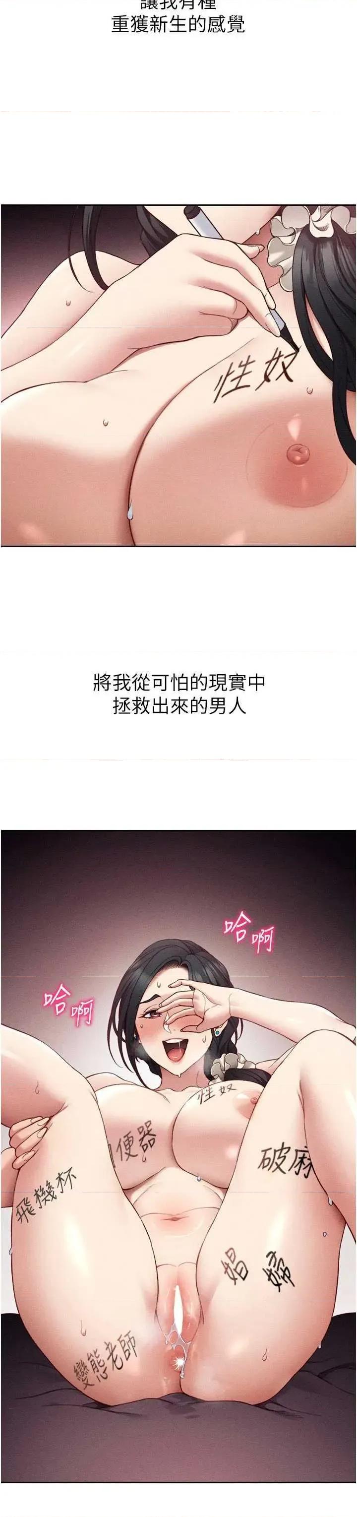 太妹攻略指南 太妹攻略指南26 第25页