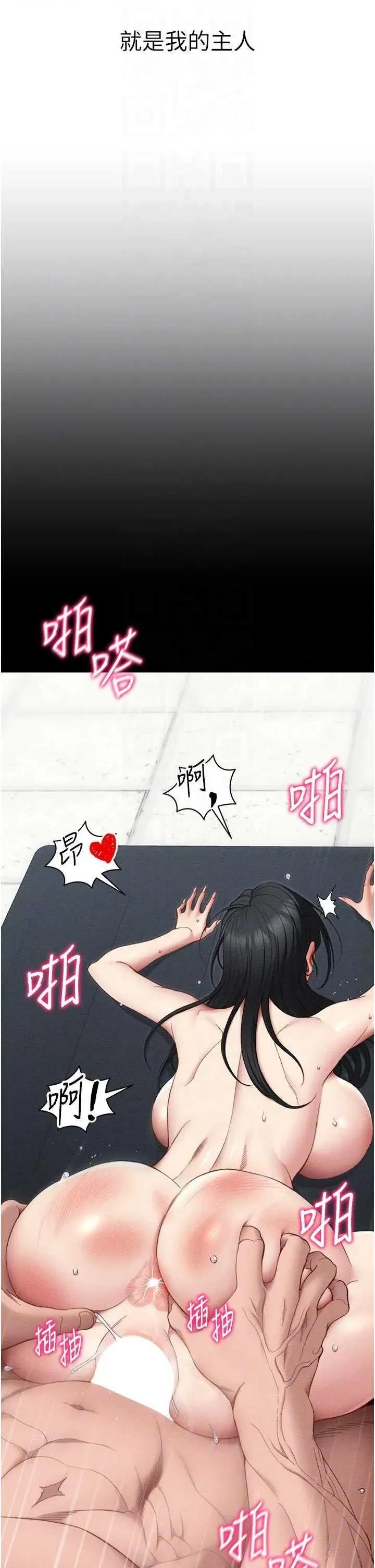 太妹攻略指南 太妹攻略指南26 第26页
