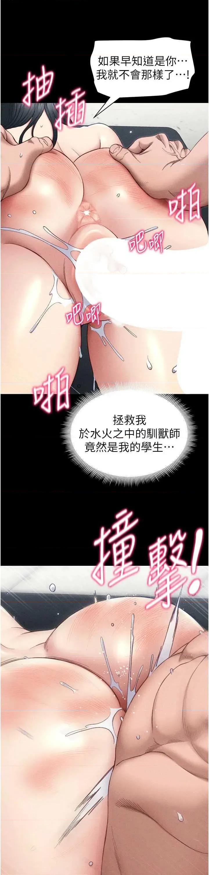 太妹攻略指南 太妹攻略指南26 第33页