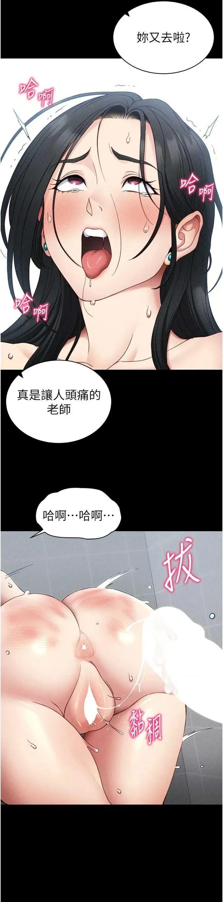 太妹攻略指南 太妹攻略指南26 第37页