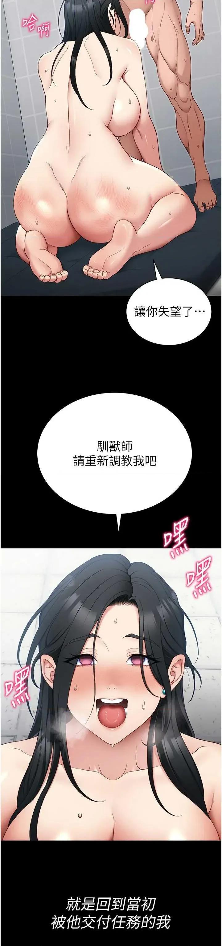 太妹攻略指南 太妹攻略指南26 第40页