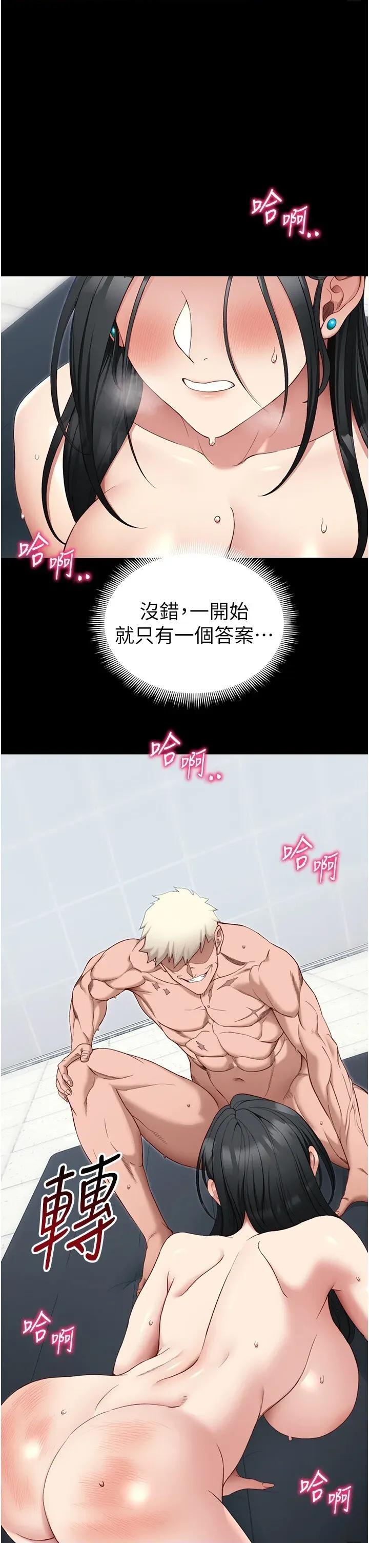 太妹攻略指南 太妹攻略指南第27話 爭取最強性奴稱號 第1页