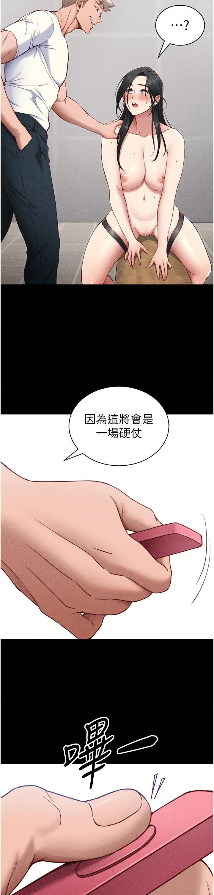 太妹攻略指南 太妹攻略指南第27話 爭取最強性奴稱號 第23页