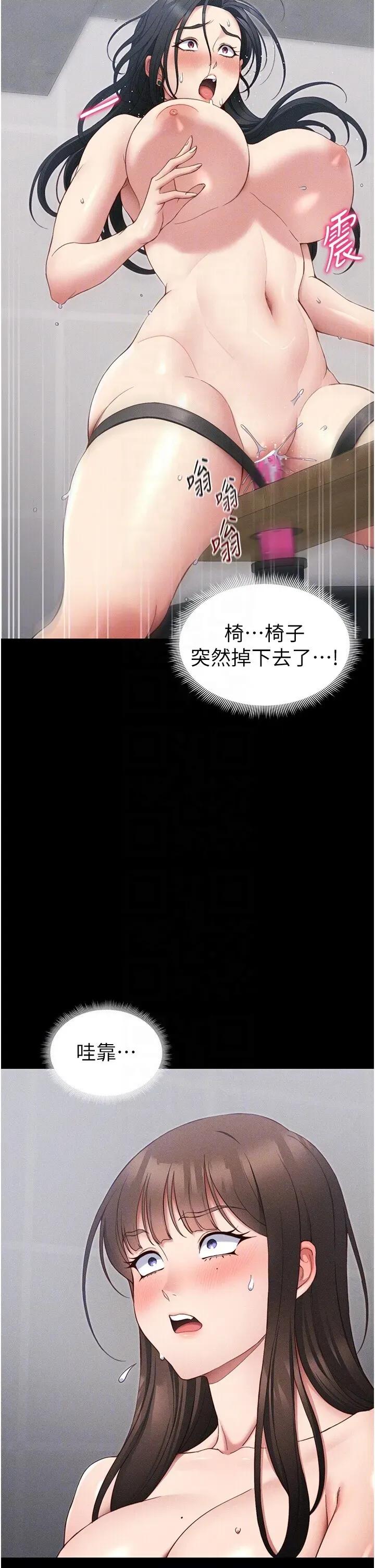 太妹攻略指南 太妹攻略指南第27話 爭取最強性奴稱號 第26页