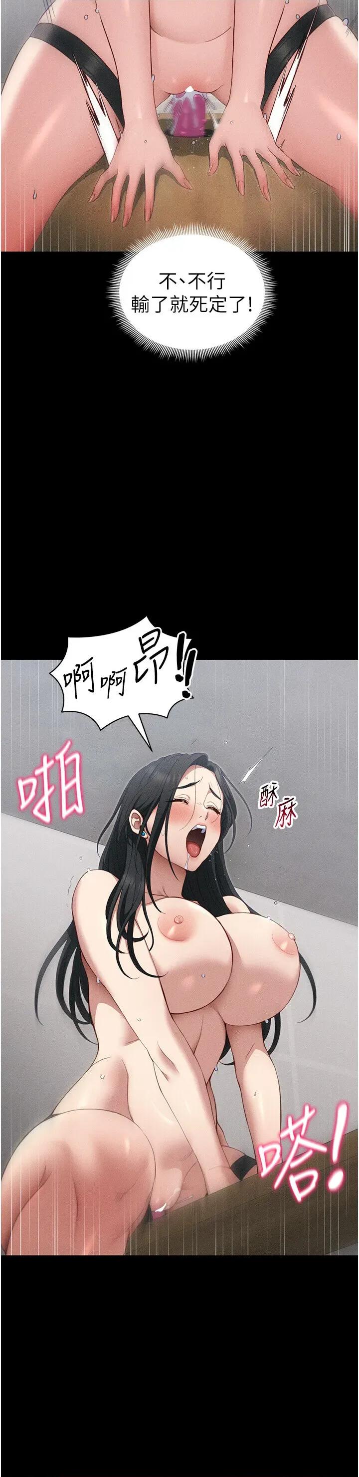 太妹攻略指南 太妹攻略指南第27話 爭取最強性奴稱號 第33页