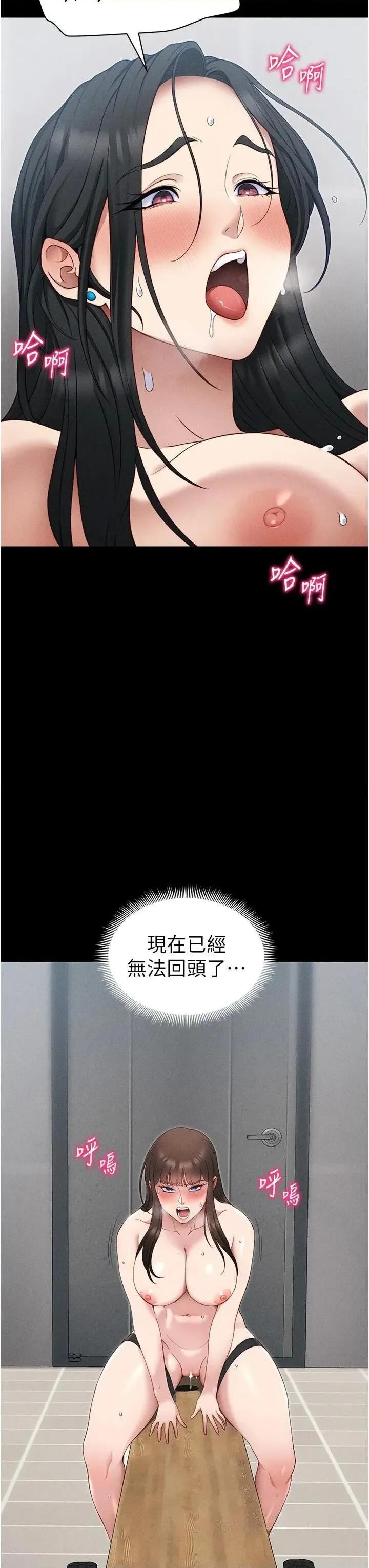 太妹攻略指南 太妹攻略指南第28話 被電暈的兩隻母狗 第3页