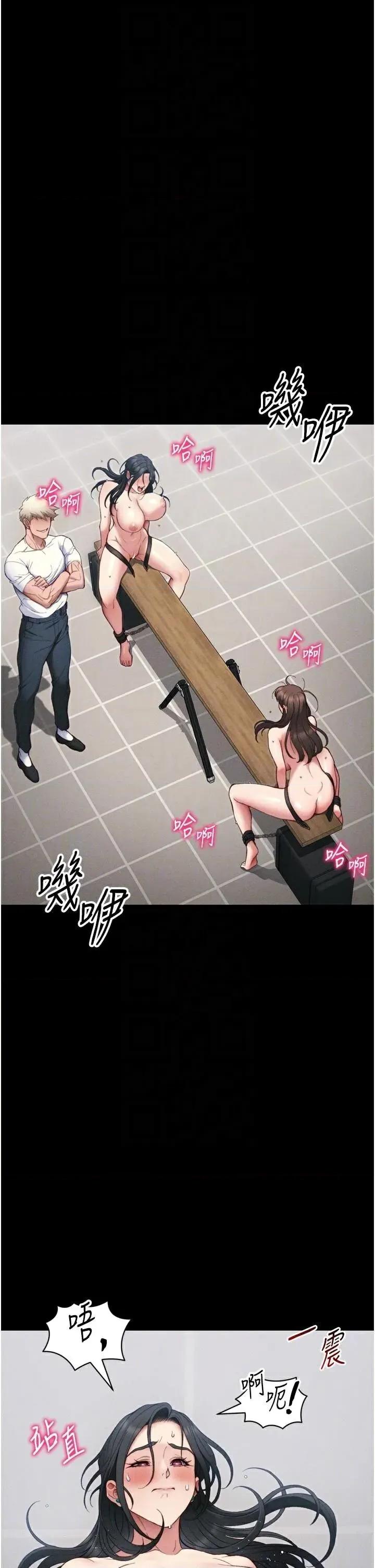 太妹攻略指南 太妹攻略指南第28話 被電暈的兩隻母狗 第6页