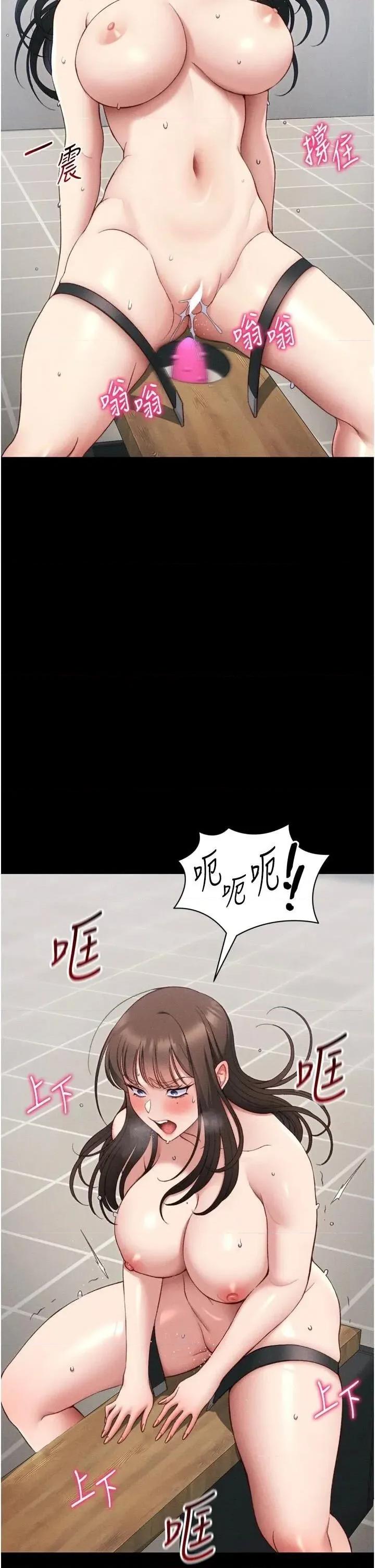 太妹攻略指南 太妹攻略指南第28話 被電暈的兩隻母狗 第7页
