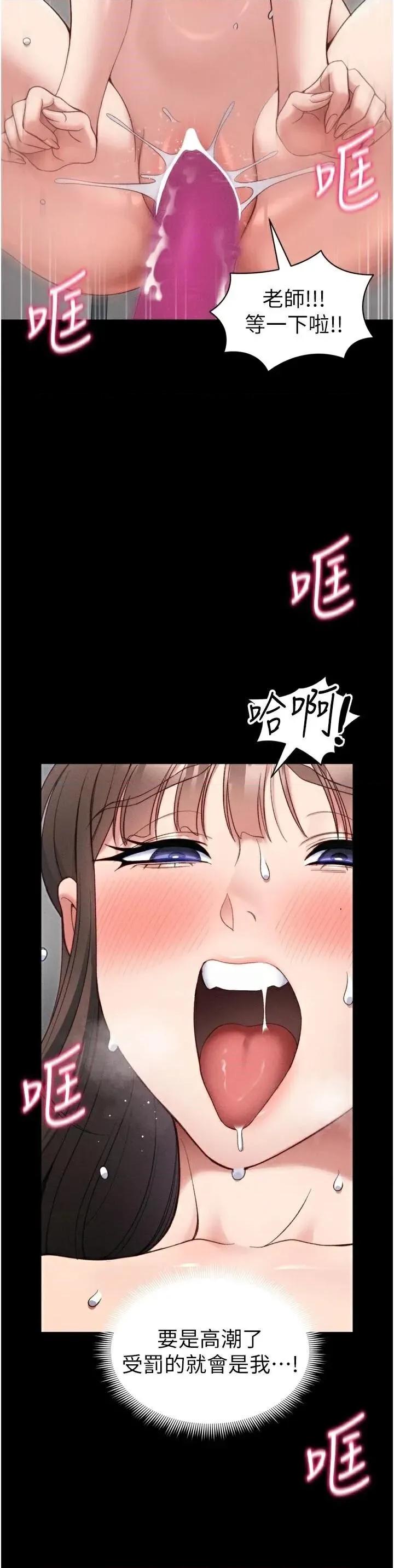 太妹攻略指南 太妹攻略指南第28話 被電暈的兩隻母狗 第9页